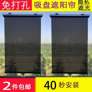 阳台遮阳帘吸盘卧室隔热遮光窗帘浴室玻璃膜家用办公伸缩窗帘卷帘