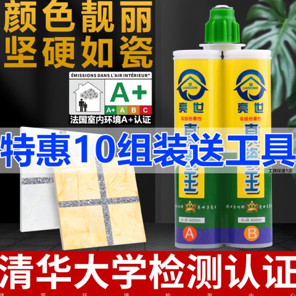 美缝剂地砖瓷砖专用品牌十大勾填缝剂家用防水防霉地板真瓷美缝胶