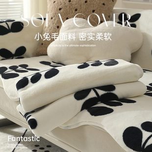 坐垫垫子 沙发垫冬款 毛绒防滑加厚沙发盖布新款 法式 奶油风轻奢冬季
