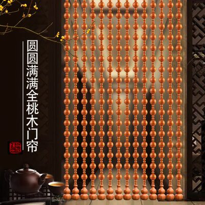 桃木圆珠卧室门帘客厅卫生间隔断帘厕所珠帘入户门对阳台帘免打孔