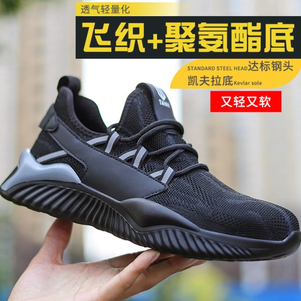 时尚劳保鞋男夏季透气钢包头防砸防刺穿轻便耐磨工作安全鞋防护鞋