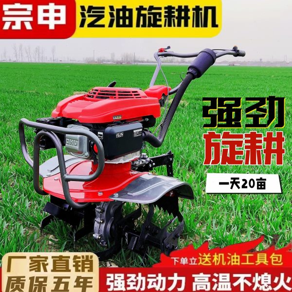 宗申小型汽油微耕机手扶旋耕机果园锄草农用开沟培土大棚起垄松土