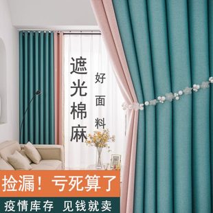 自建房棉麻全遮光窗帘成品简约现代落地式 加高3米拼色款 客厅卧室