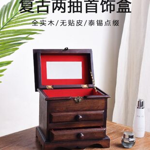 带锁多层饰品收纳盒带镜复古轻奢大容量珠宝盒 实木首饰盒古典中式