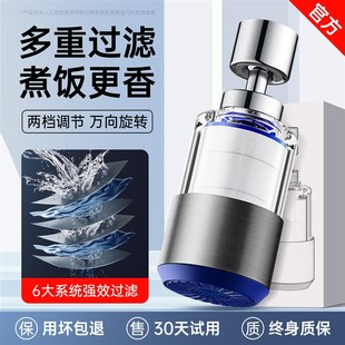 水龙头过滤器嘴自来水家用净水神器万能通用厨房洗菜盆防溅延伸器