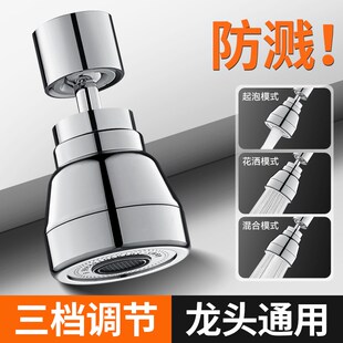 厨房水龙头防溅神器万能套嘴洗菜盆碗池家用全铜增压万向加长延伸