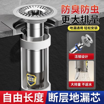 断层加长地漏内芯延长管不锈钢活接卫生间通用下水管道防返臭神器