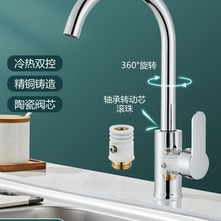 水龙头冷热全铜家用厨房洗碗洗菜盆水槽防溅二合一不锈钢单冷龙头