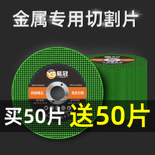 切割片角磨机金属砂轮片100树脂角磨机磨片切铁不锈钢铝合金锯片