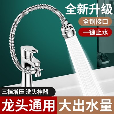 洗脸盆水龙头延伸器洗头神器卫生间面盆摇臂式机械臂万向出水套嘴