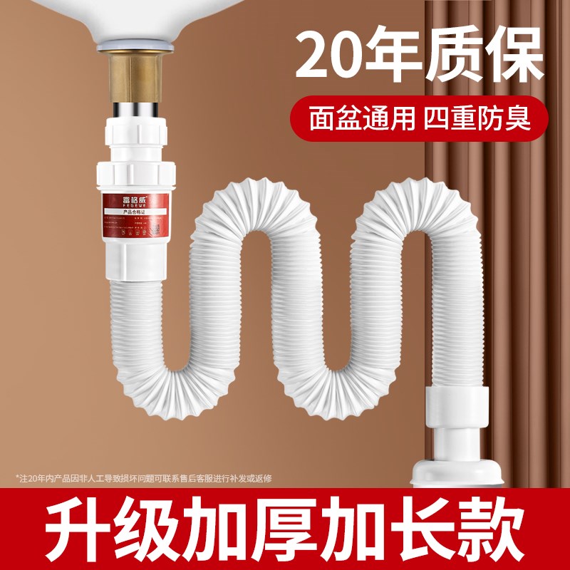 洗手盆下水管加长延长管洗脸盆洗衣池下水管全套装排水下水器配件