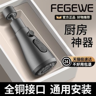 富格威厨房水龙头延伸器防溅水神器万能接头万向增压花洒喷头嘴