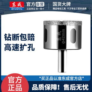 专用大理石钻孔打洞6mm超硬 东成玻璃钻头开孔器圆形开口钻瓷砖