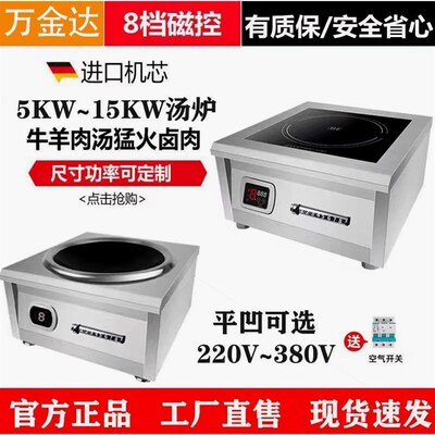 电灶台商用凹面电磁炉6000W大功率电磁灶8000W猛火电炒锅饭店爆炒