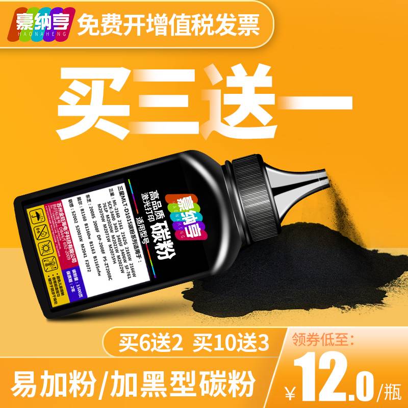 适用戴尔B1160碳粉 Dell B1160W B1163 B1165nfw 116X打印机墨粉