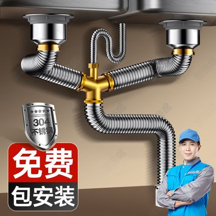 包安装不锈钢厨房洗菜盆水槽下水管配件全套双槽双盆下水器套装