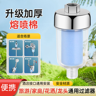 旅行花洒过滤器前置洗澡家用淋浴英国净水器酒店通用过滤芯泰国