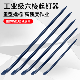 撬杠高锰钢撬棍工业级特种钢撬棒羊角翘棍木工起钉器撬井盖工具