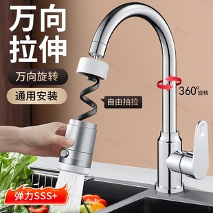 厨房水龙头延伸器可伸缩抽拉外接花洒喷头万能接头加长防溅水神器