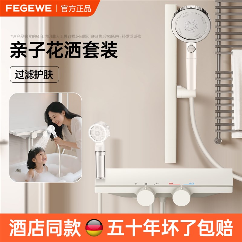 奶油风白色儿童淋浴恒温花洒套装过滤极简易无顶喷淋浴器花洒家用