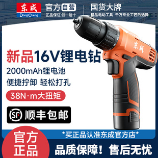 东成锂电钻电动工具螺丝刀充电冲击钻家用电转手钻东城电动手电钻