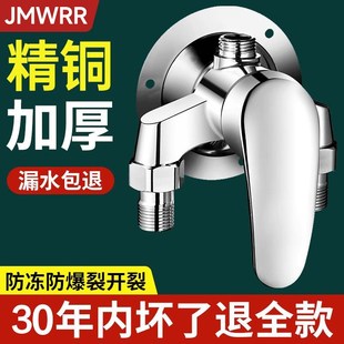 冷热混水阀花洒龙头混水阀淋浴水龙头开关阀浴室太阳能 九玫王明装