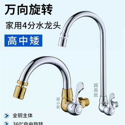 全铜厨房龙头入墙式洗菜盆水龙头单冷旋转面盆水槽龙头全铜阀芯