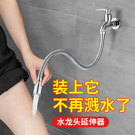 水龙头延长管不锈钢连接管延伸管软管水管接万向延伸器可弯曲定型