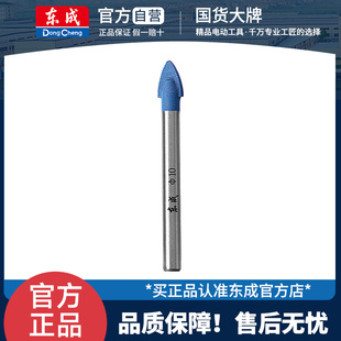 合金瓷砖陶瓷墙壁玻璃转头电钻打孔三角钻头6mm 东成瓷砖钻头套装