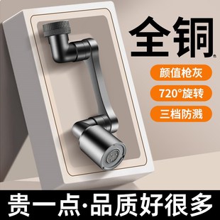 水龙头延伸器防溅水神器防溅头厨房通用水嘴万向旋转花洒全铜喷头