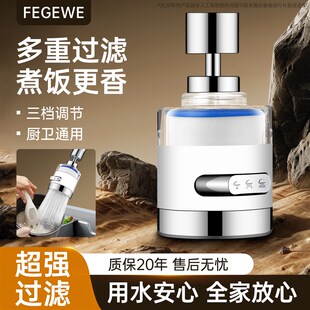 水龙头过滤器家用厨房多功能自来水净水神器万能通用防溅水延伸器