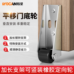 平移门轨道滑轮静音垂直滚轮家具移动承重定向轮支撑滑轮移动底座