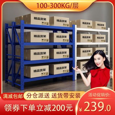 仓储仓库置物架家用地下室多层货架多功能展示架加厚中重型铁架子