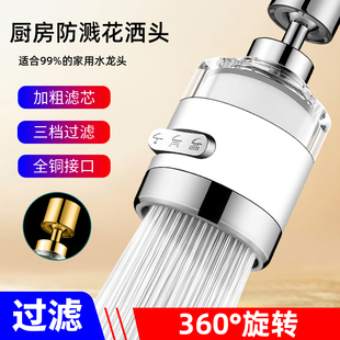 厨房龙头过滤器防溅头万能延伸滤水器家用自来水净水器过滤神器