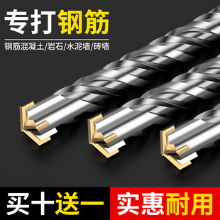 冲击钻钻头混凝土方柄穿墙十字转头圆柄加长开孔打洞神器电锤钻头