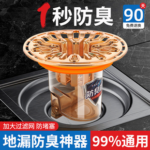 地漏卫生间防臭芯通用厕所防虫下水管道防臭味神器密封圈闭口盖子