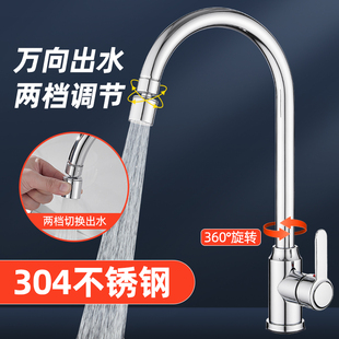 水龙头冷热水二合一头家用洗菜盆洗菜池全铜万向旋转防溅头 厨房款