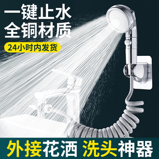 水龙头延伸器外接花洒卫生间洗头神器洗脸面盆加长延伸管增压喷头