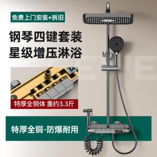 淋浴家用数显卫浴暗装 富格威全铜钢琴键大水量幕雨花洒套装 沐浴器