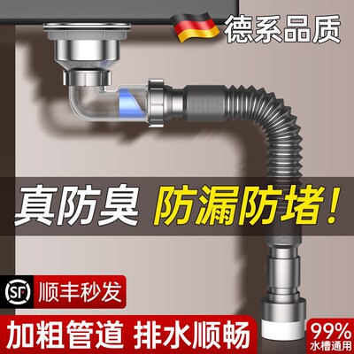 厨房水槽下水管配件下水器洗菜盆洗手盆单槽排水管全套装防臭神器
