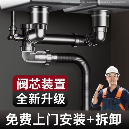 包安装厨房洗菜盆下水管配件全套洗碗池双盆双槽下水器排水管套装