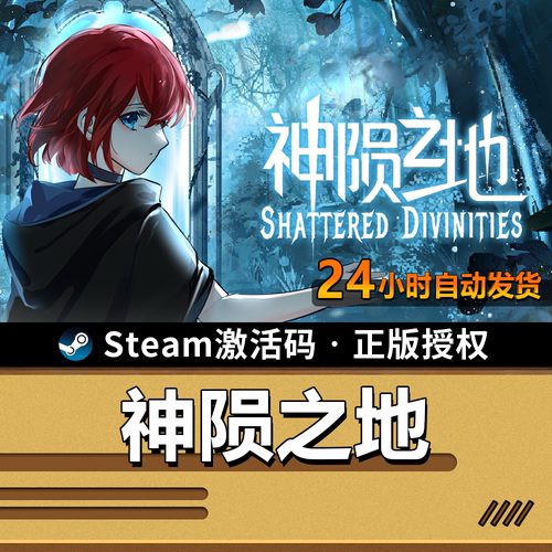 神陨之地｜SteamCDK｜动作冒险