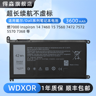 适用戴尔WDXOR大容量笔记本电池