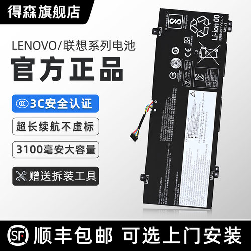 得森适用于LENOVO/联想笔记本电池X240/T470/T440/B490/T480/L18C4PF3/L18C3PF7/L15L2PB4/L20m3pc2 电脑电池
