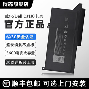 得森 适用于Dell/戴尔笔记本电池 Latitude 7280/7380/7480/7290/7390/7490/E7280/E7480/E7380系列 DJ1J0