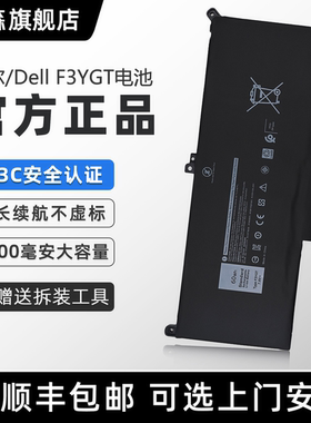 【3C认证】得森 适用于Dell/戴尔笔记本电池 7480/7390/7280/7290/7380/7490/E7280/E7480/E7490电脑电池