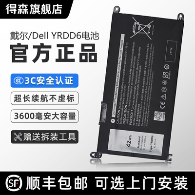 【3C认证】得森 适用于Dell/戴尔笔记本电池 灵越Inspiron 5584/5585/3501/3505/5482/5485/5580/5584/5598