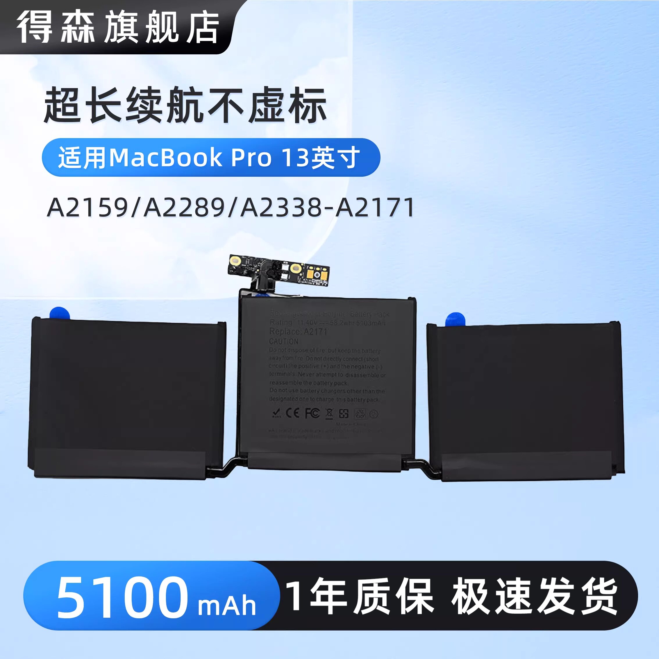 适用苹果笔记本MacBook Pro 13英寸 A2159/A2289/A2338-A2171笔记本电脑电池