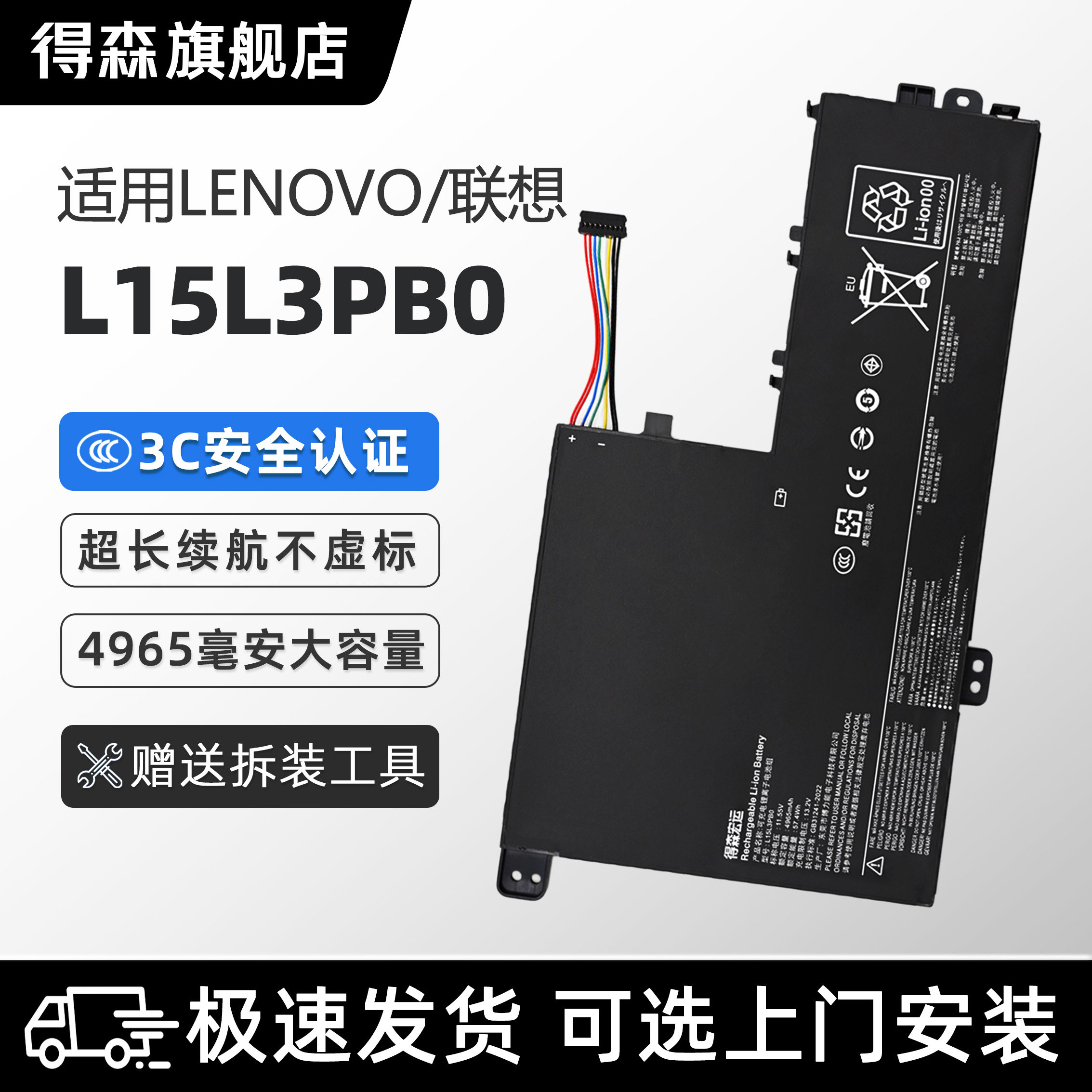 适用联想L15L3PB0笔记本电池