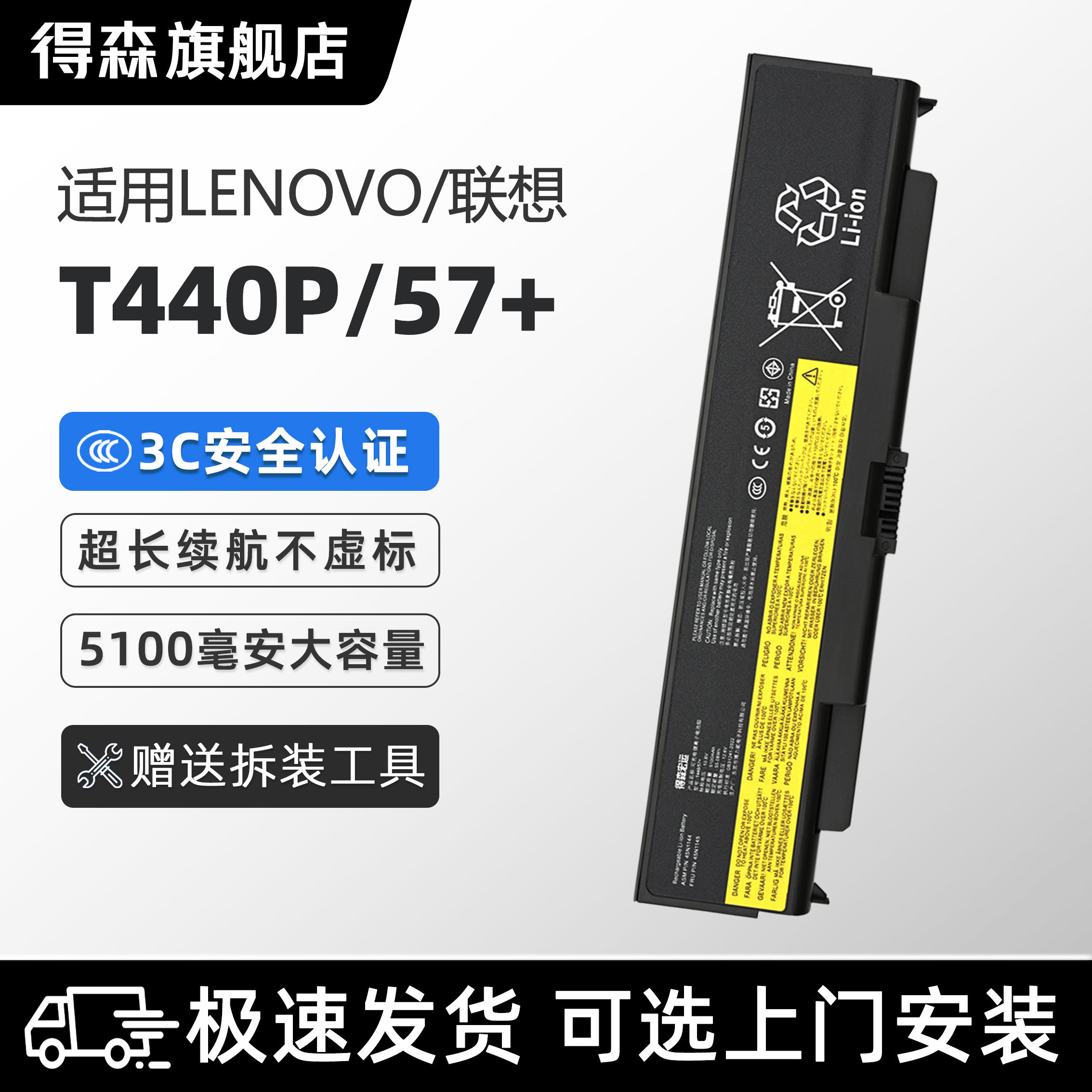 联想ThinkPadT440P笔记本电池